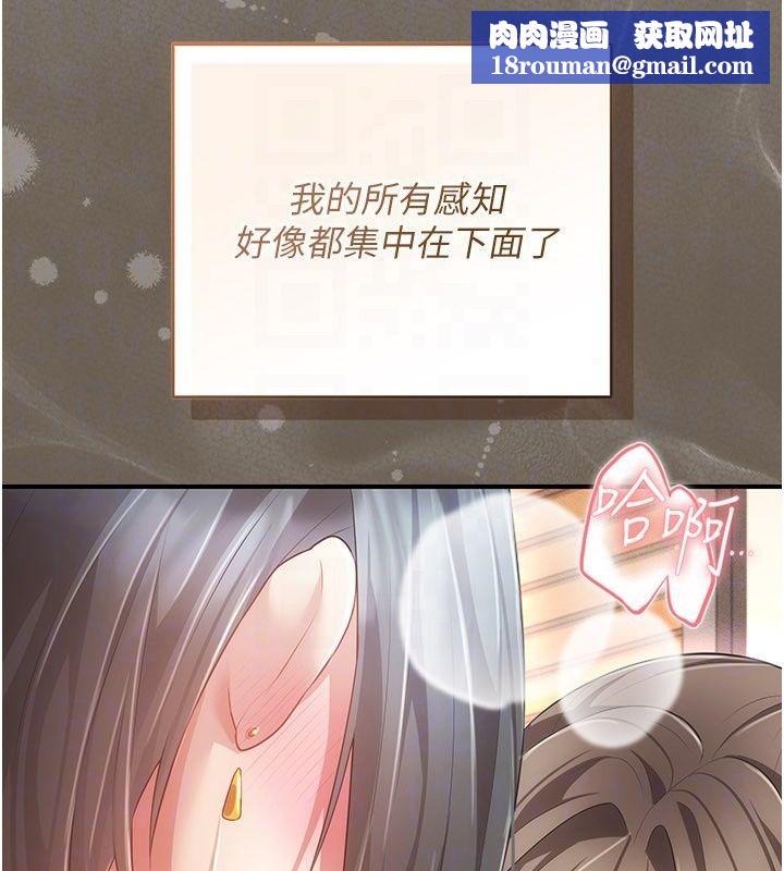 伪纯爱变态第18話-老闆娘，換妳表現了