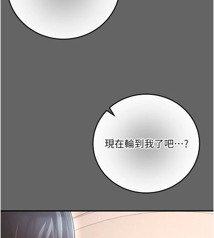 偽純愛變態第18話-老闆娘,換妳表現了