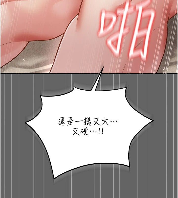 偽純愛變態第18話-老闆娘,換妳表現了