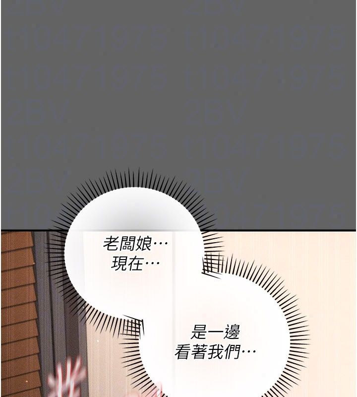 偽純愛變態第18話-老闆娘,換妳表現了