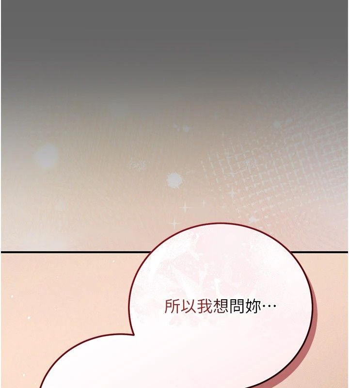 偽純愛變態第18話-老闆娘，換妳表現了