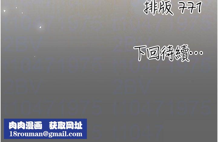 伪纯爱变态第18話-老闆娘，換妳表現了