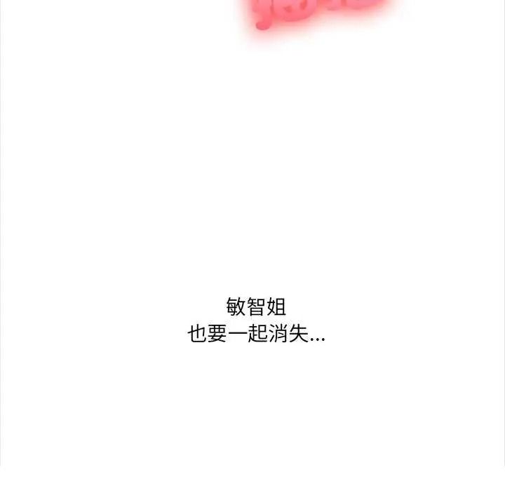 大学女生宿舍的秘密第36話