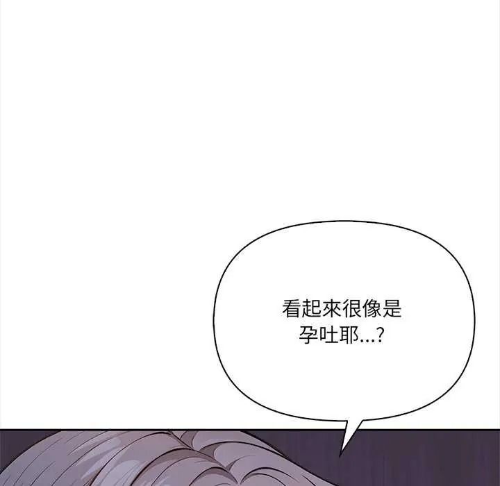 大学女生宿舍的秘密第36話