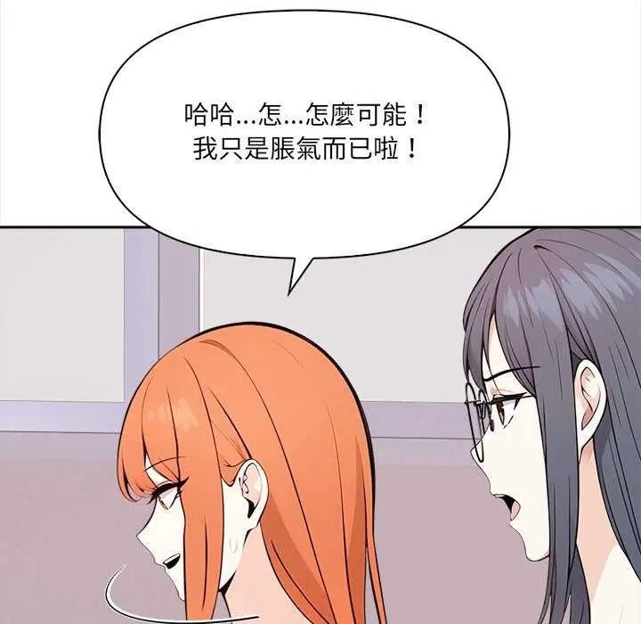 大学女生宿舍的秘密第36話