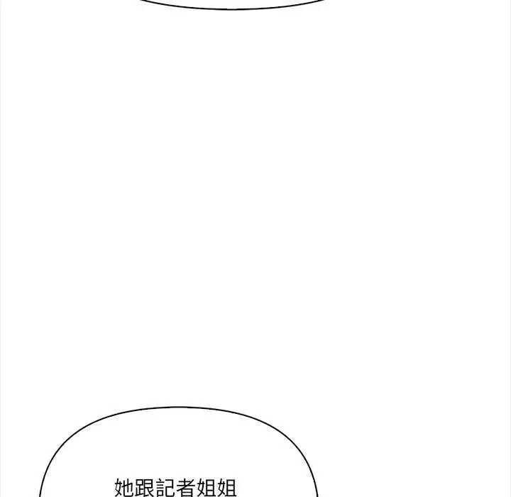 大学女生宿舍的秘密第36話