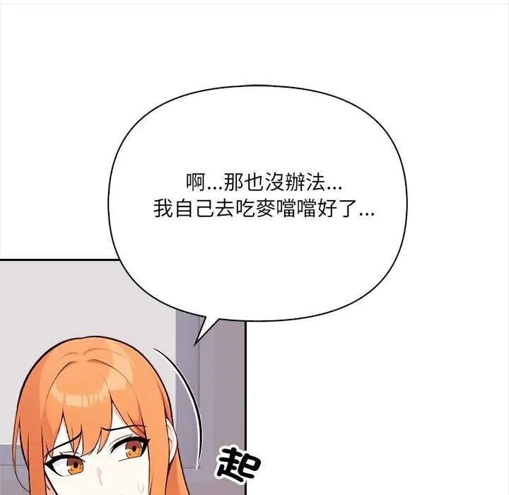 大学女生宿舍的秘密第36話