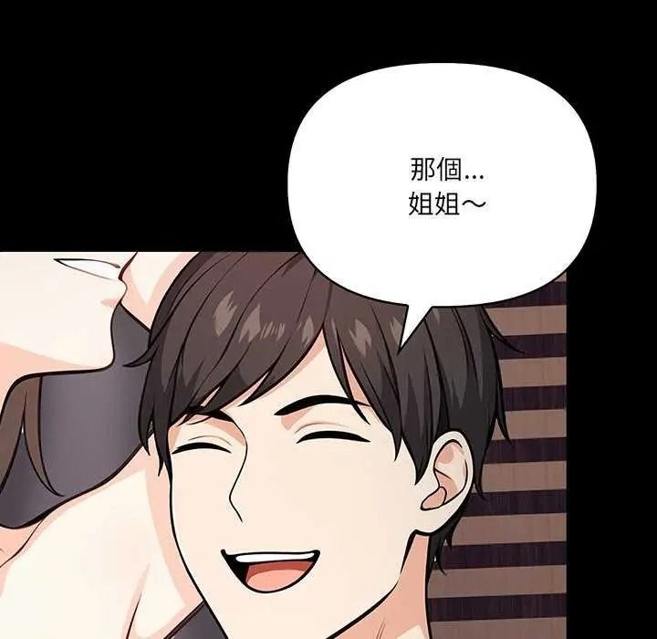 大学女生宿舍的秘密第36話