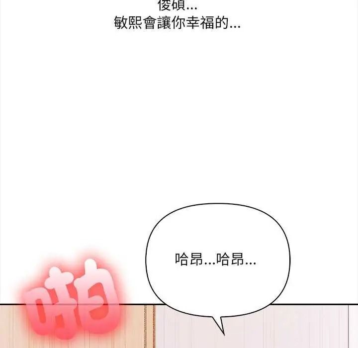 大学女生宿舍的秘密第36話