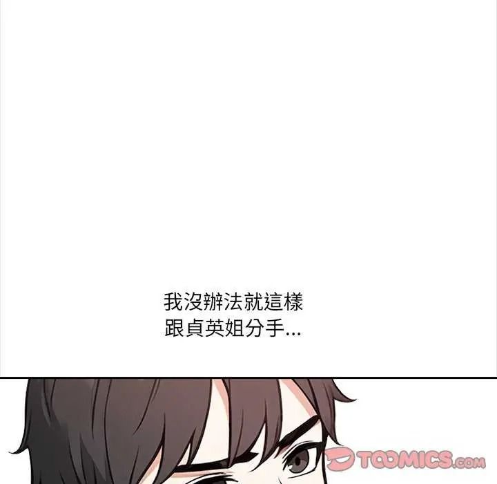大学女生宿舍的秘密第36話