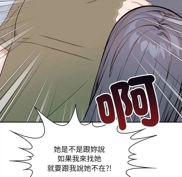 大学女生宿舍的秘密第36話