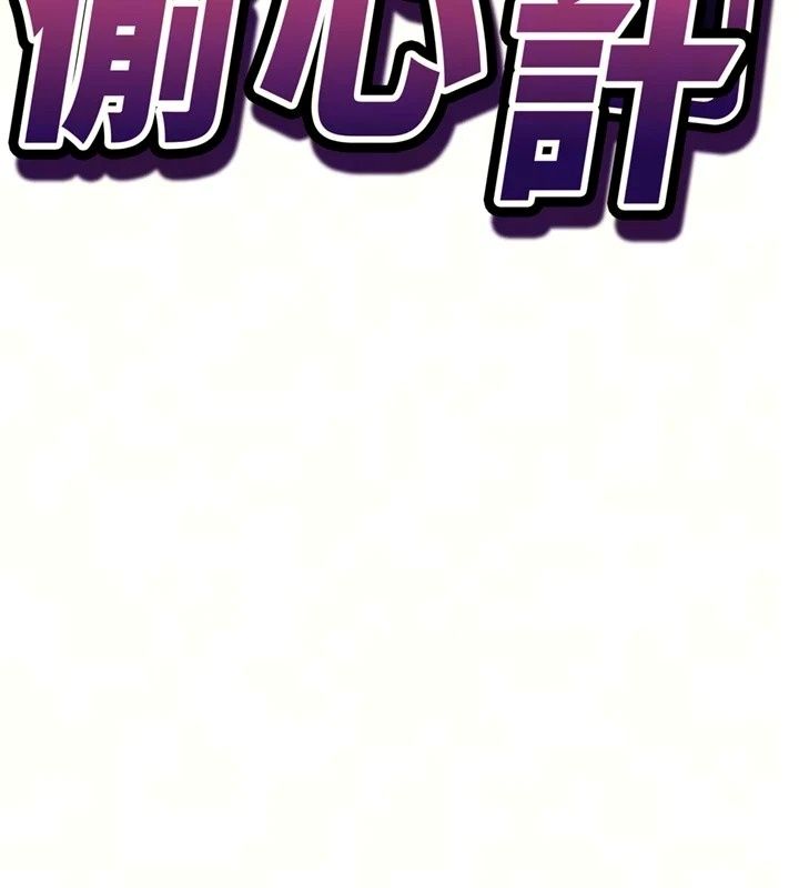 催眠媮心計第33話-跟我做一定要內射