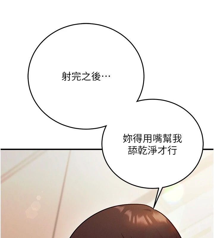 催眠媮心計第33話-跟我做一定要內射