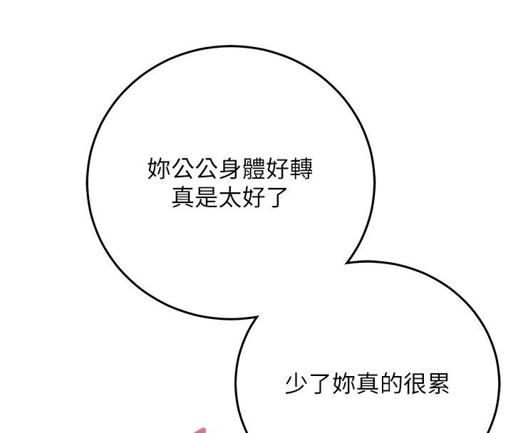 催眠媮心計第33話-跟我做一定要內射