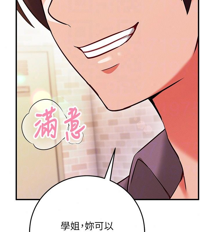 催眠媮心計第33話-跟我做一定要內射