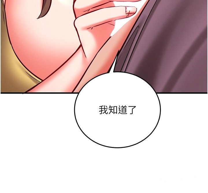 催眠媮心計第33話-跟我做一定要內射