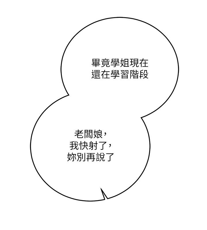 催眠媮心計第33話-跟我做一定要內射