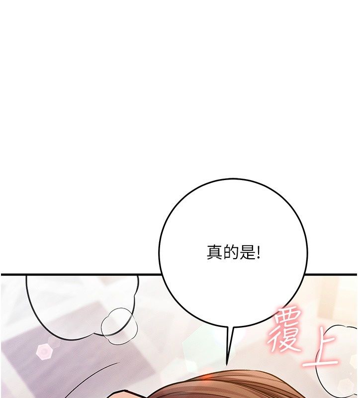 催眠媮心計第33話-跟我做一定要內射