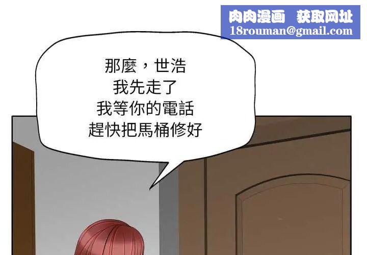 小心不要爱上你第16話