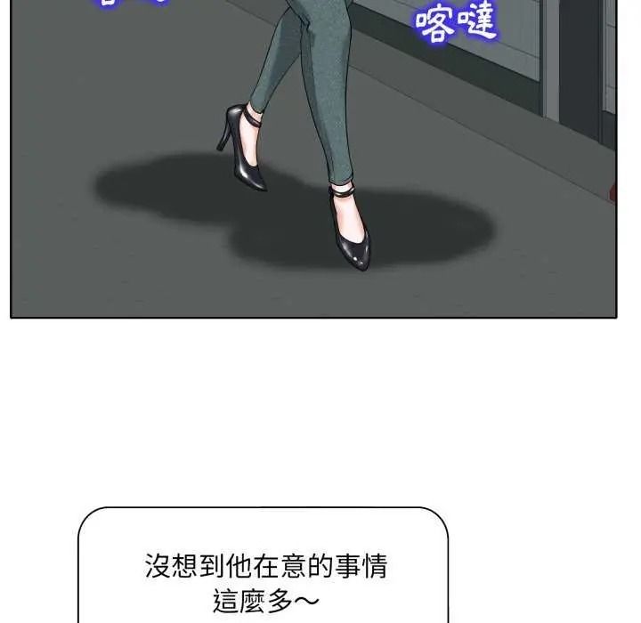 小心不要爱上你第16話