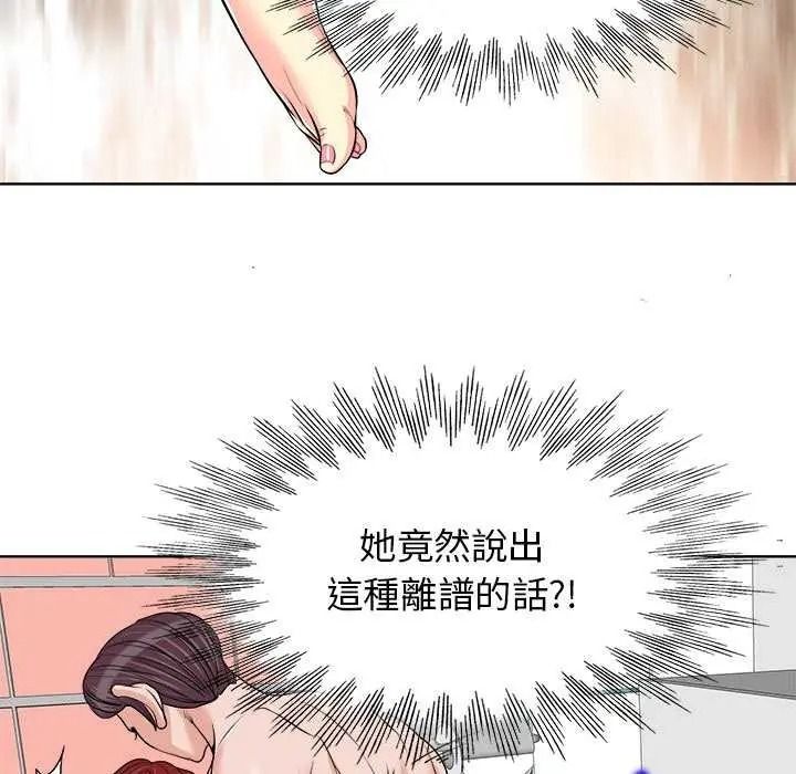小心不要爱上你第16話