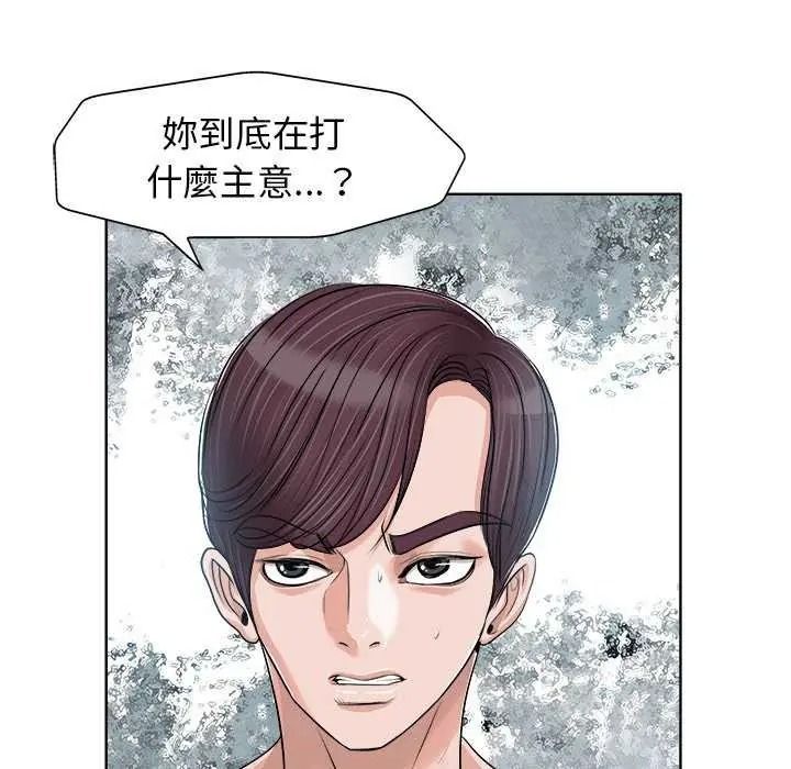 小心不要爱上你第16話