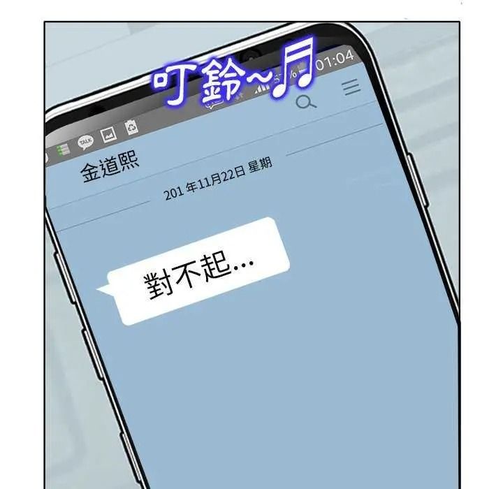 小心不要爱上你第16話
