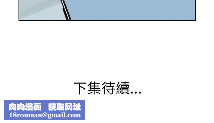 小心不要爱上你第16話