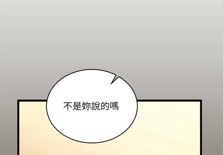 虎爛也沒關係第8話