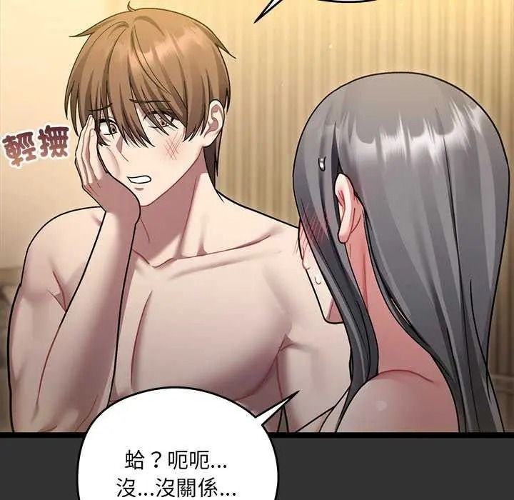 虎爛也沒關係第8話