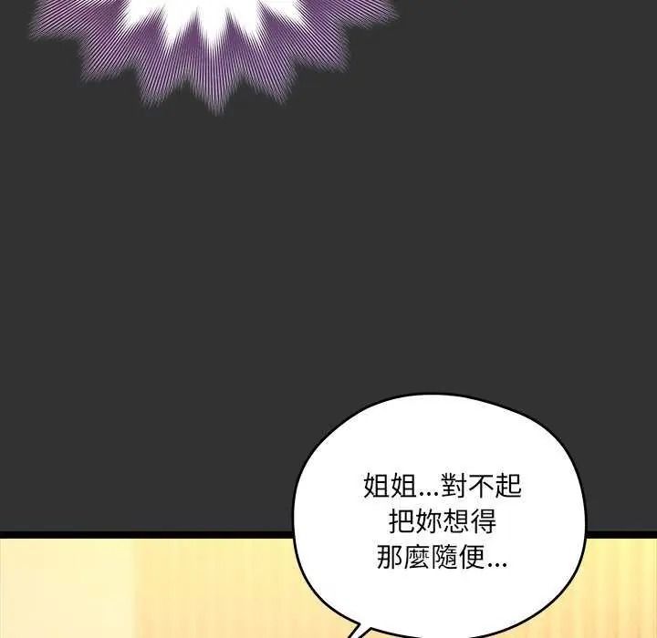 虎爛也沒關係第8話