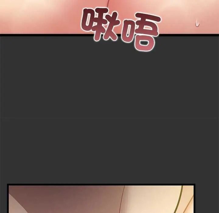 虎爛也沒關係第8話