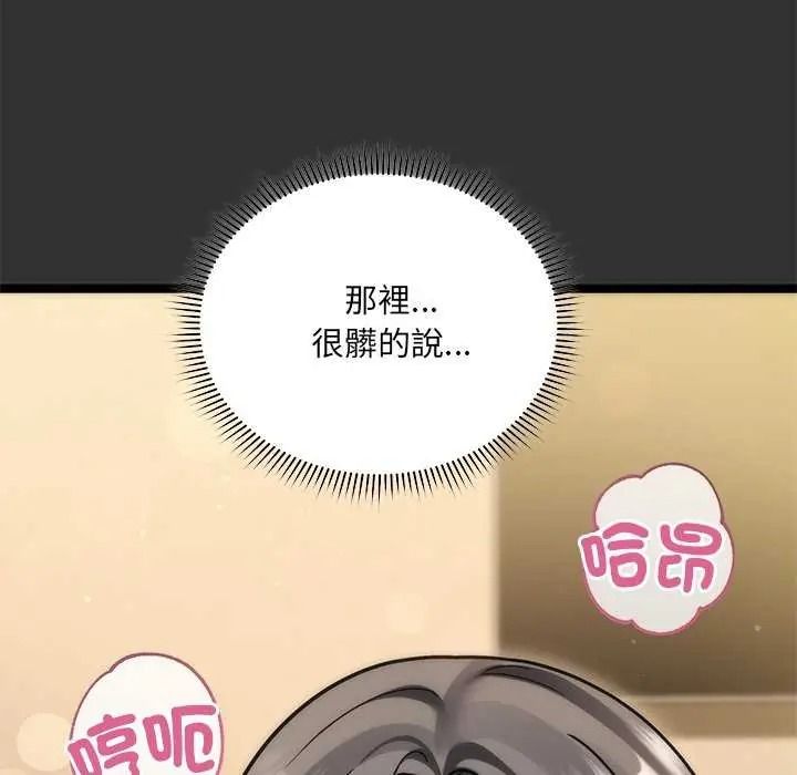 虎爛也沒關係第8話