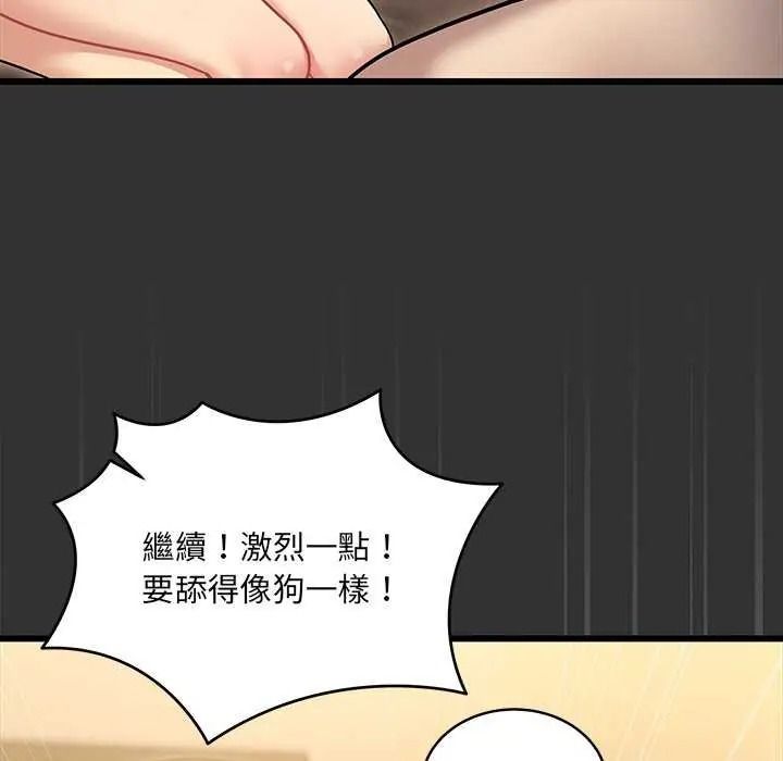虎爛也沒關係第8話