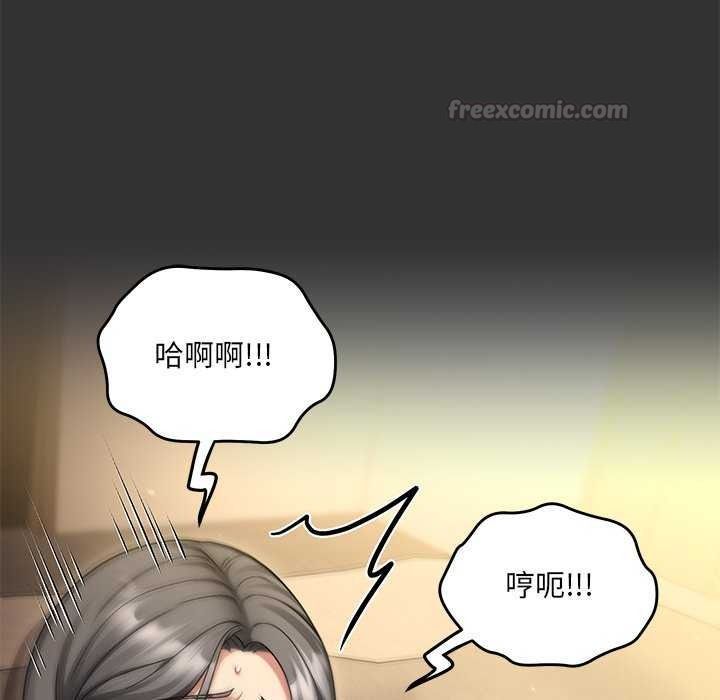 虎爛也沒關係第8話