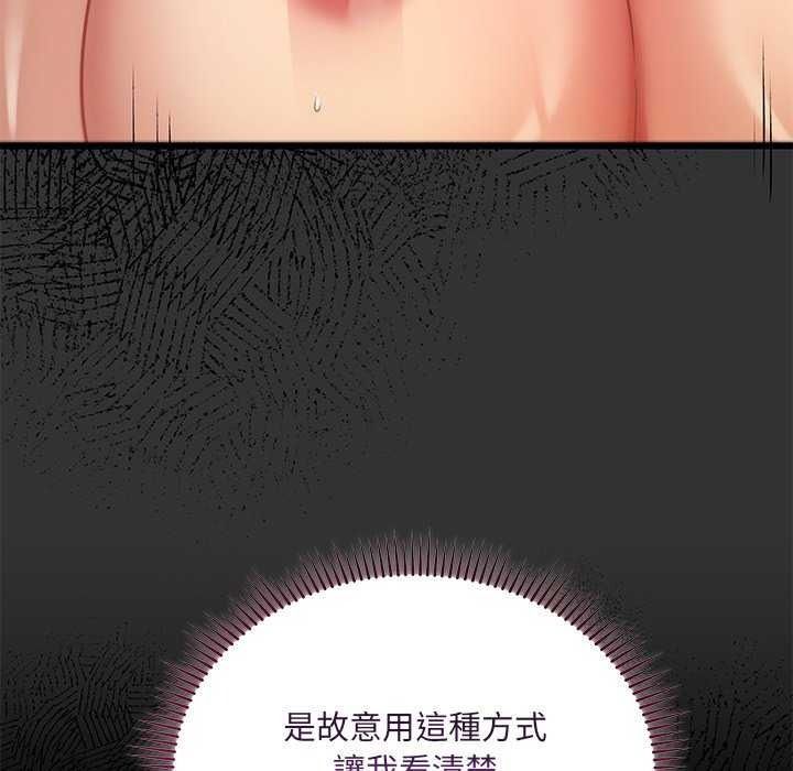 虎爛也沒關係第8話
