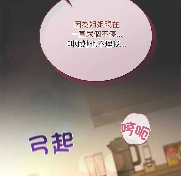 虎爛也沒關係第8話