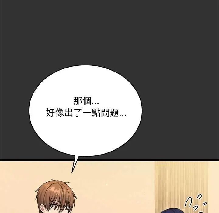 虎爛也沒關係第8話