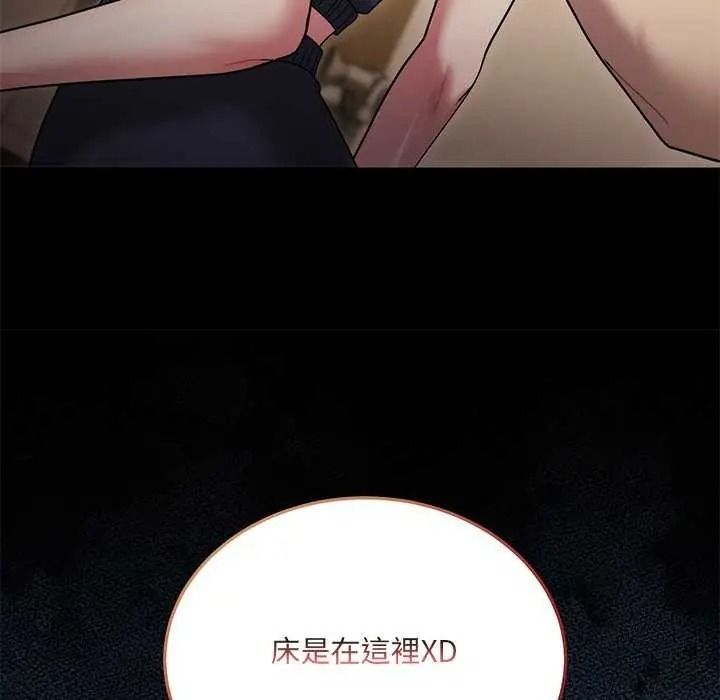 虎爛也沒關係第8話