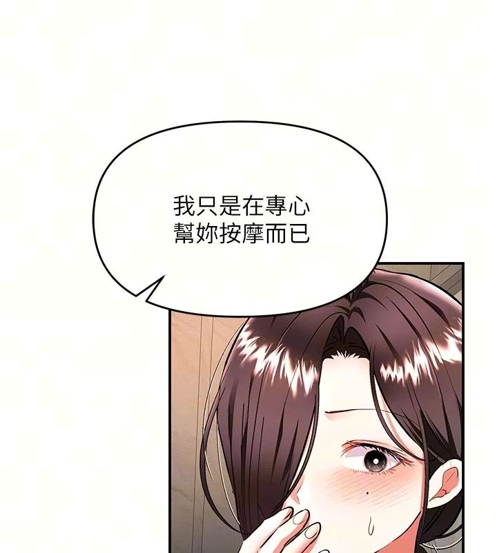 撩慾按摩师第24話-妳需要「特別服務」嗎?
