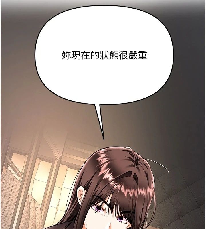 撩慾按摩师第24話-妳需要「特別服務」嗎?