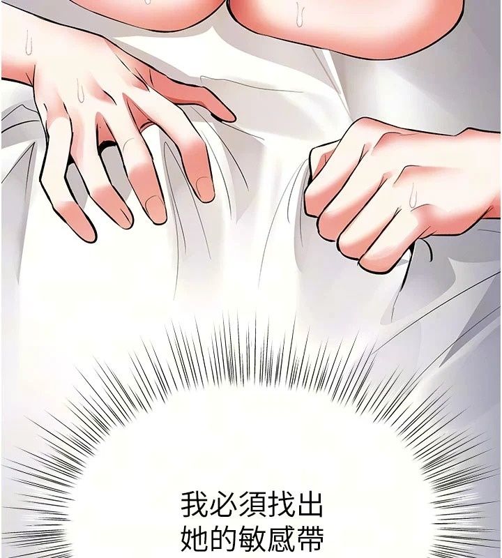 撩慾按摩师第24話-妳需要「特別服務」嗎?