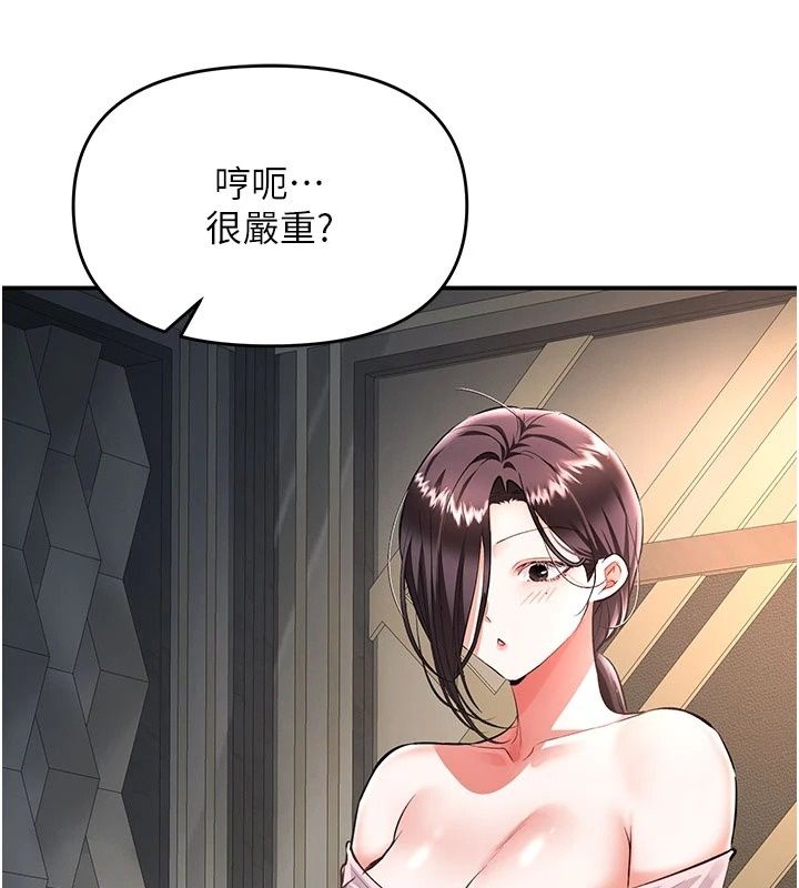 撩慾按摩师第24話-妳需要「特別服務」嗎?