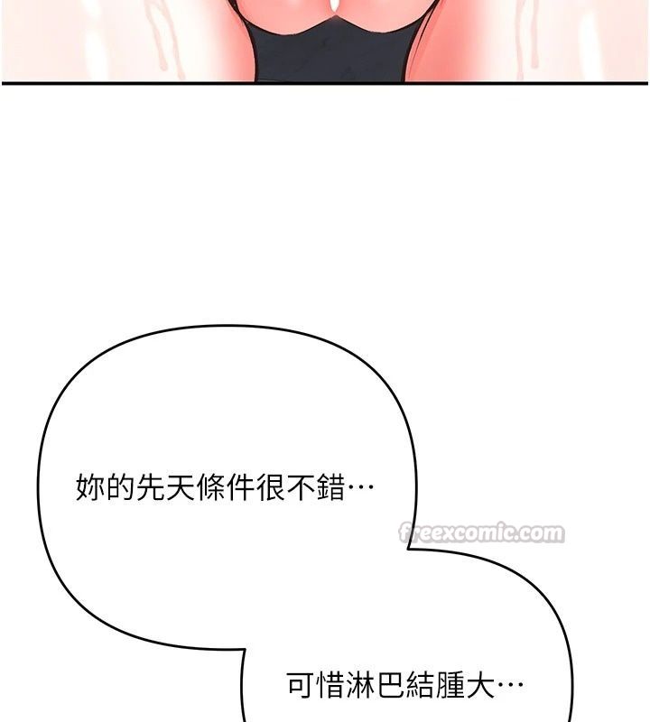 撩慾按摩师第24話-妳需要「特別服務」嗎?