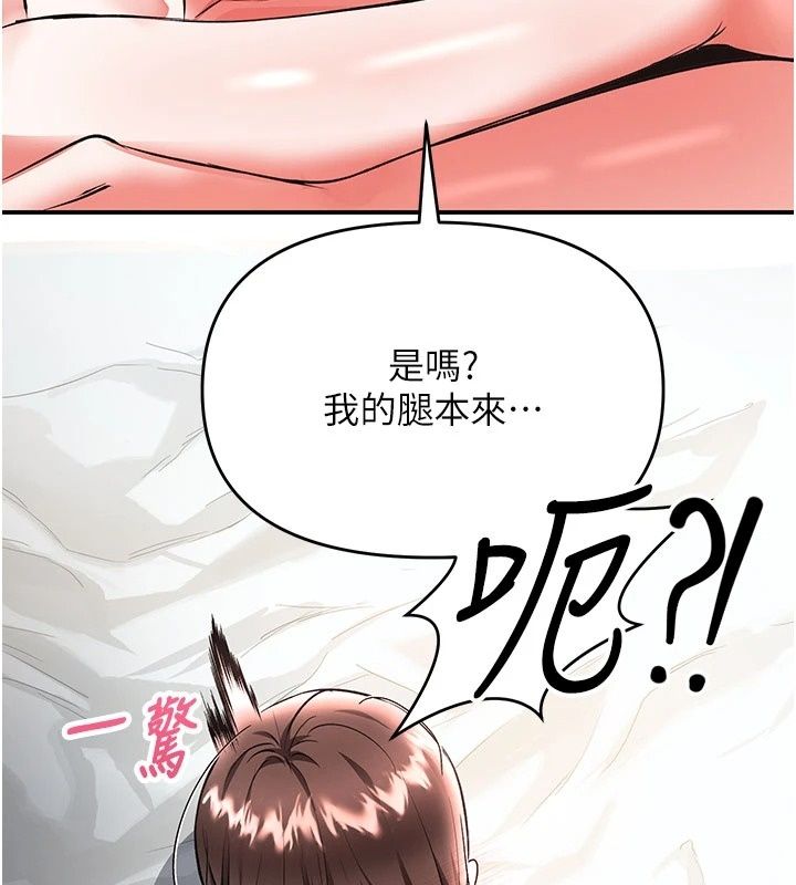 撩慾按摩师第24話-妳需要「特別服務」嗎?