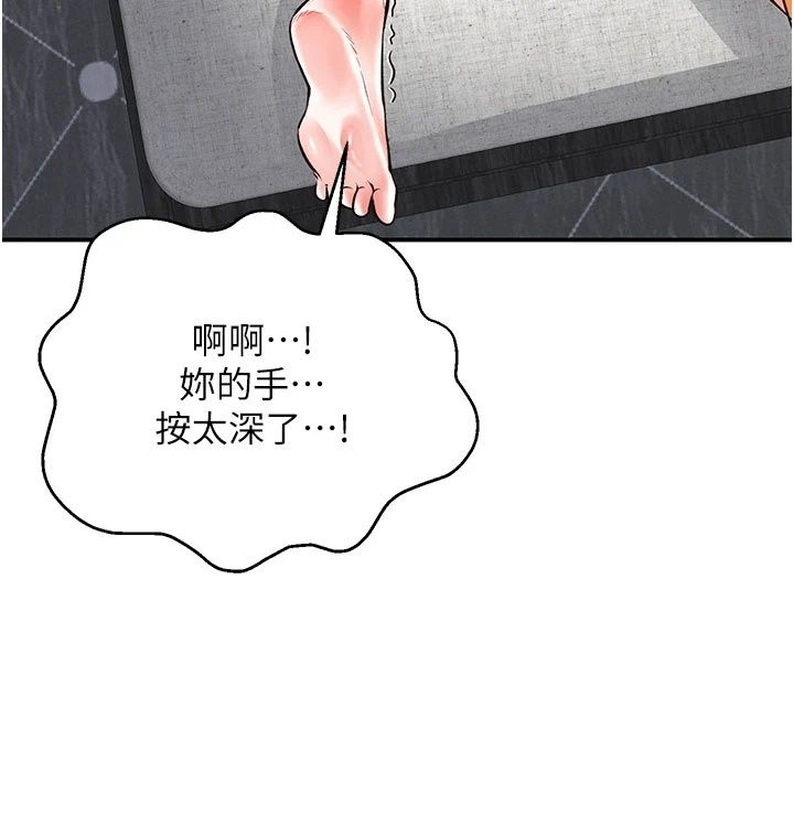 撩慾按摩师第24話-妳需要「特別服務」嗎?