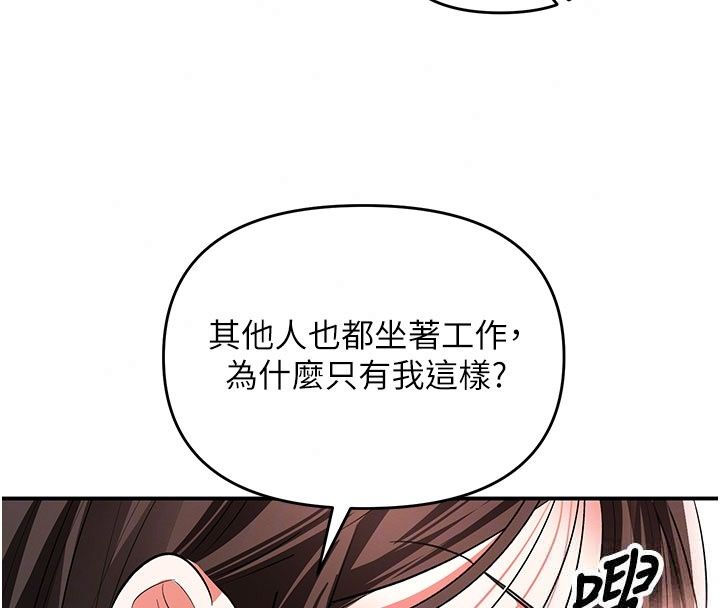 撩慾按摩师第24話-妳需要「特別服務」嗎?