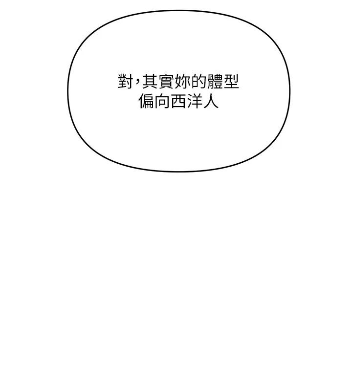 撩慾按摩师第24話-妳需要「特別服務」嗎?
