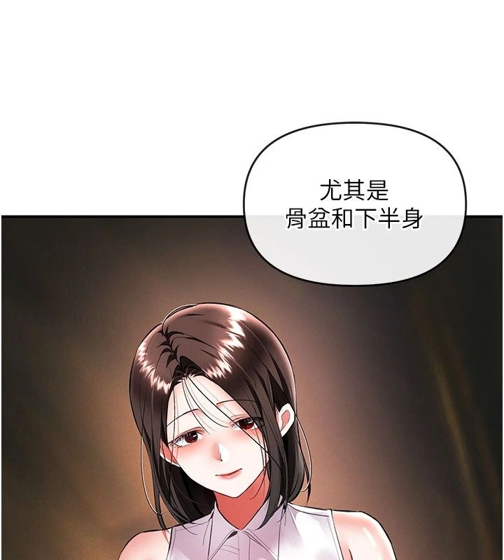 撩慾按摩师第24話-妳需要「特別服務」嗎?