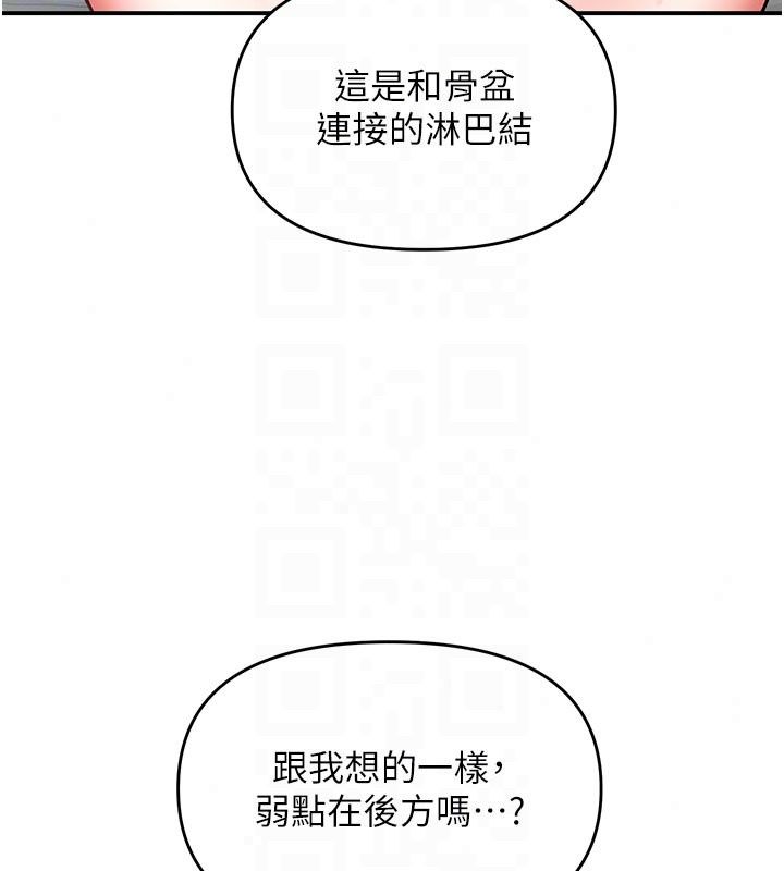 撩慾按摩师第24話-妳需要「特別服務」嗎?
